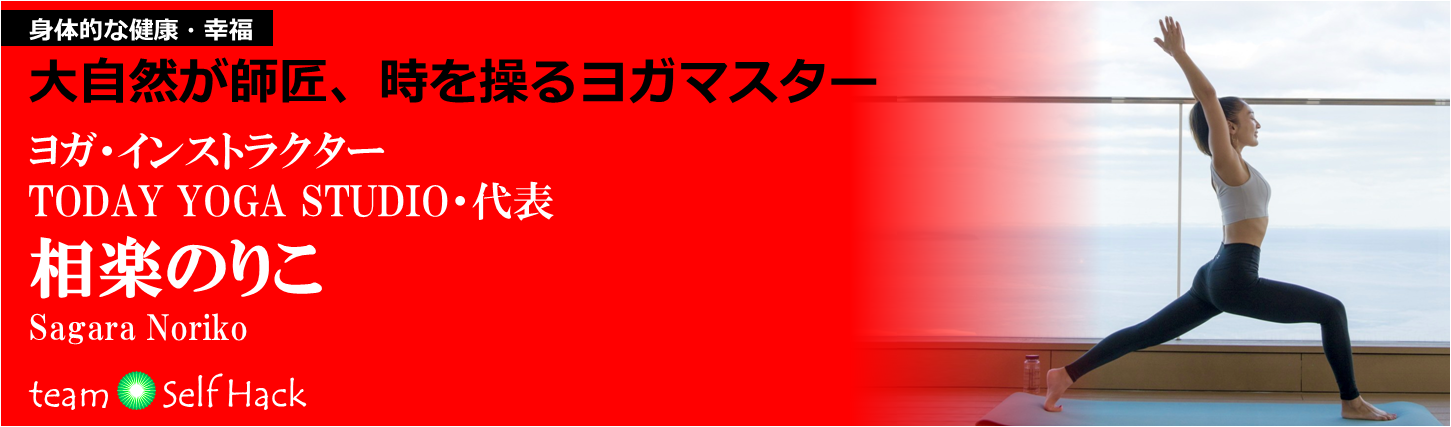 相楽のりこA